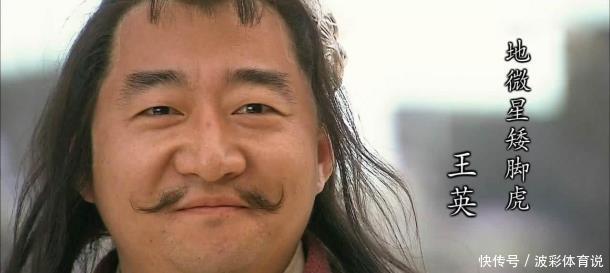 「想到」梁山上有一员女将,比扈三娘还漂亮,打败了林冲,却打不赢李逵