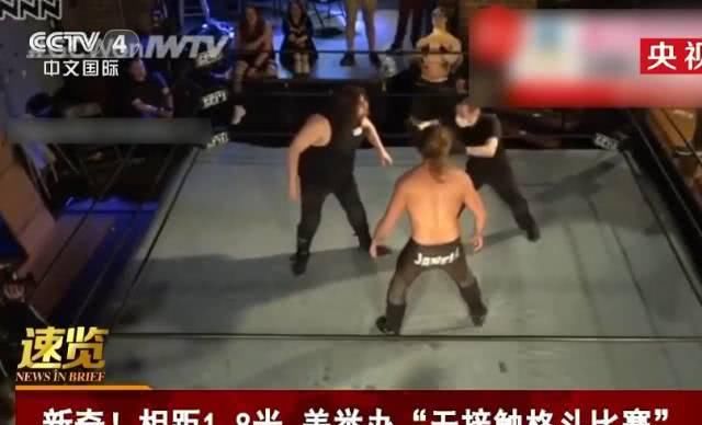  「接触」看完会笑岔气！美国举办无接触格斗大赛 两人距离必须超过1米8