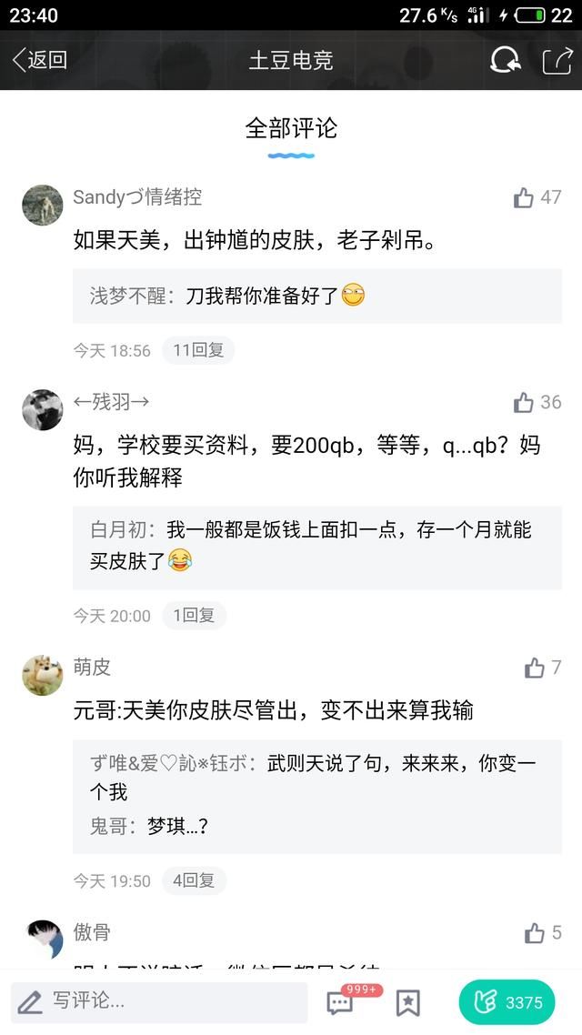 王者荣耀:辟谣了,赛季末那么多谣言你中了几条?