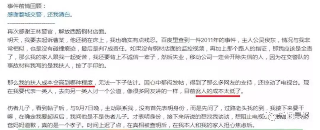 浙江小伙扶起摔车老人反被讹, 自证清白后要起诉对方! 网友:漂亮