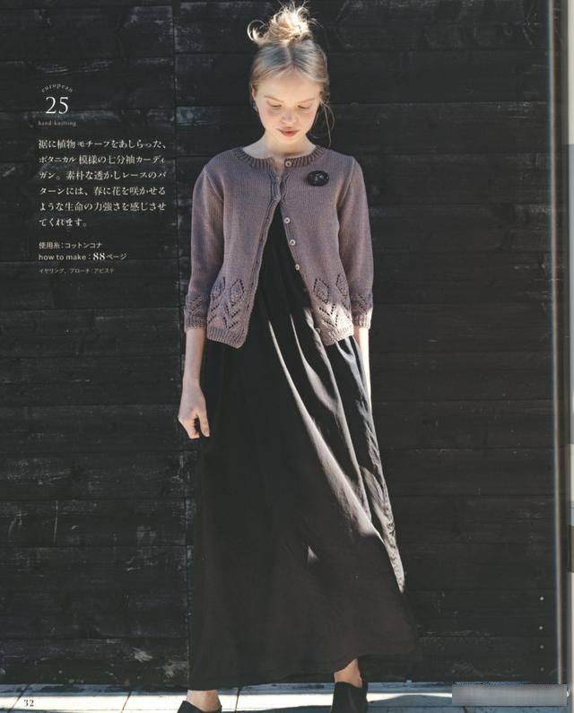  『简洁』两款圆领开衫，色调沉稳，一长一短，花朵下摆很简洁