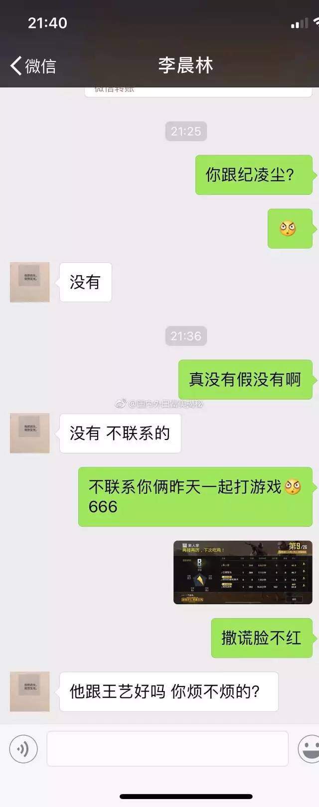 纪凌辰出轨添实锤？王艺澄清两人不熟反被打脸！他是第二个陈翔吗