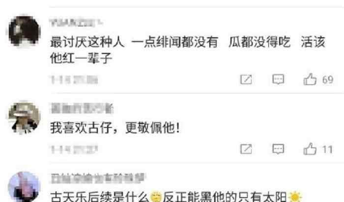 卓伟爆料古天乐再添实锤, 没想到他是这样的人, 网友: 最讨厌这种