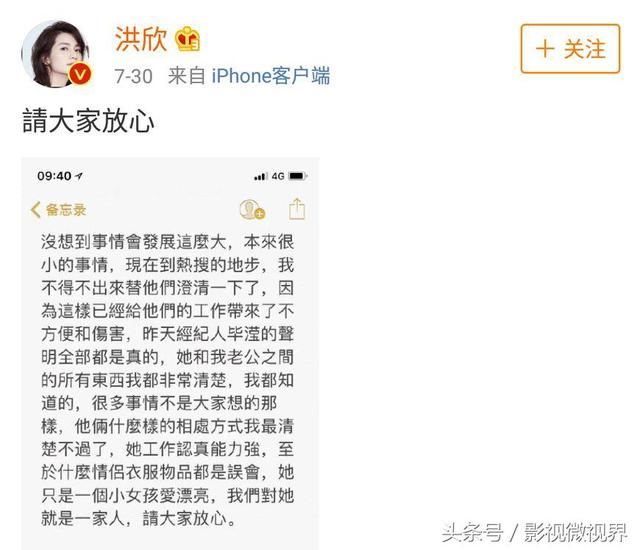 张丹峰夫妇澄清传闻，洪欣一句话看出两人谁当家，直言会原谅毕滢