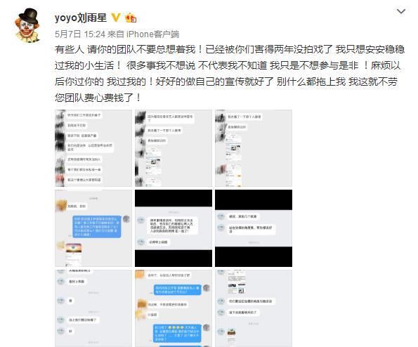 刘雨欣吃45颗安眠药试图自杀，张檬微博再沦陷，道歉声明已删除