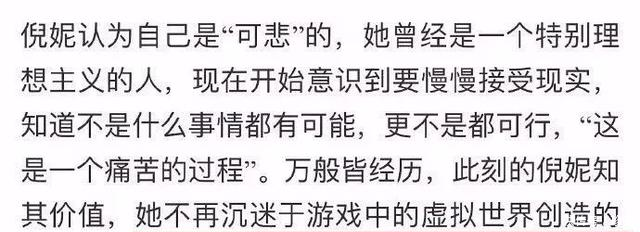 爆炸消息！倪妮井柏然分手了看来《花少》真的有毒…