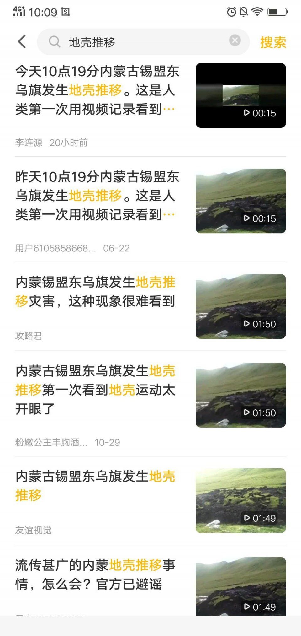 警惕!这条新闻是假的