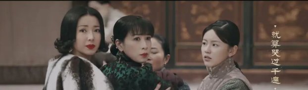 凤台■《鬓边不是海棠红》程凤台一句“娘子”换回半个金山,厉害了二爷