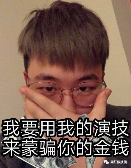 长得丑炸天的97年伪富二代，诈骗7000万跑路，全上海人都在找他!