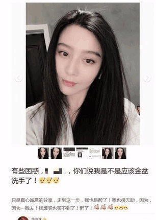 范冰冰惨遭人设崩塌! 被代购业集体通缉抗议, 网友: 别折腾了!