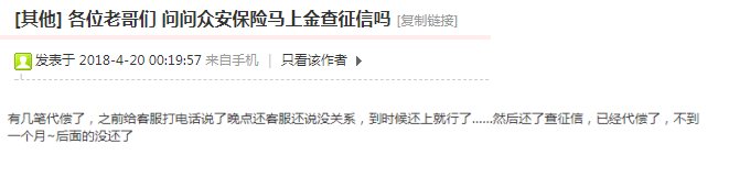 警报!买保险都查征信!信用卡提额要小心这些征信问题