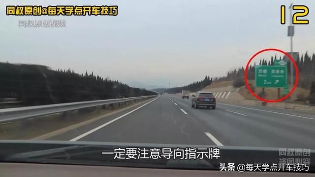 进出高速公路驾驶技巧，老司机实录详解，三分钟学会受益一生