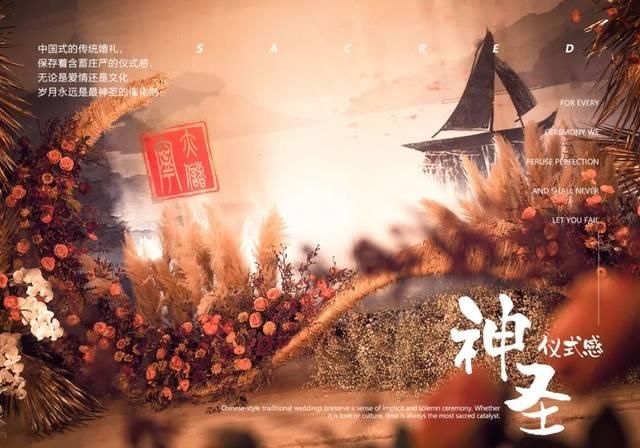 「传统」中式婚礼集锦,不用满满的婉约仪式感,办一场情深意切的婚礼吗?