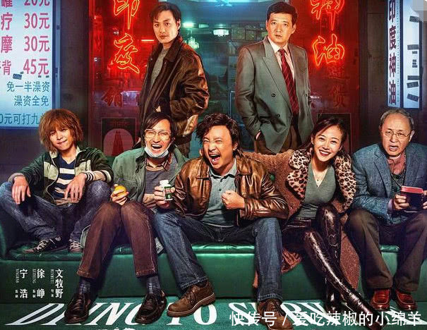 网曝徐峥夜会美女疑出轨？目击者曝实情：几人聊完天后就散了