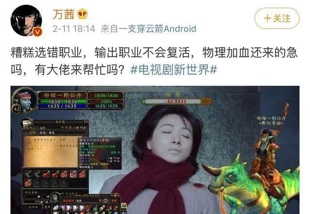  「世界」魔兽世界：万茜女神回归怀旧服，被赞真实低调老玩家，你怎么看？