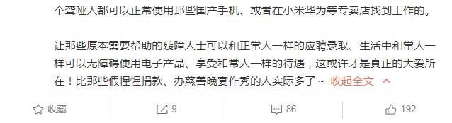 黄毅清停更微博3天后，不怼黄奕了？发了条亲历的正能量故事