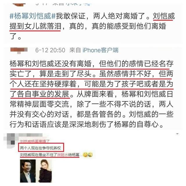 网友爆料杨幂早已离婚并争抚养权,杨幂的一句话谣言不攻自破