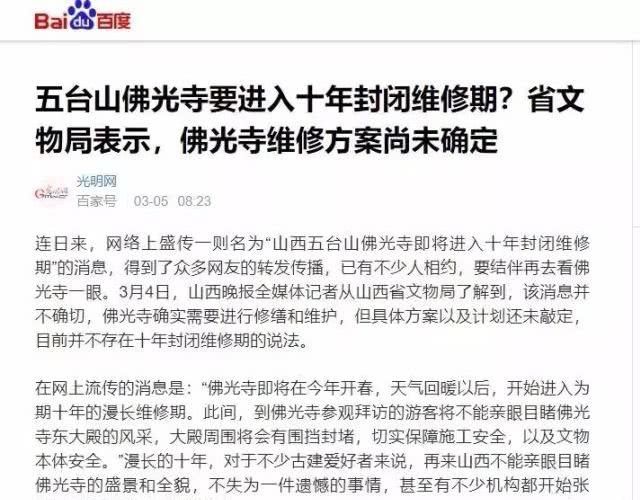  【中国】梁思成林徽因的文化远征：万里跋涉找到“中国第一国宝