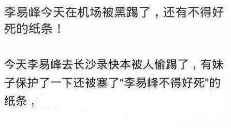 明星黑粉太可怕：王俊凯航班被恶意取消，而他却受到诅咒！