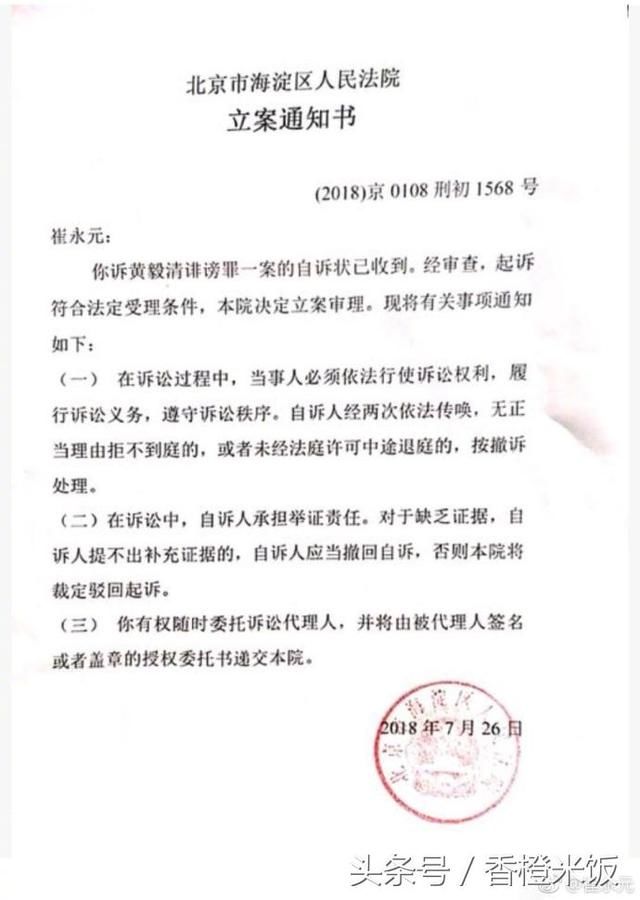 黄毅清回应被告侵权，只是好打抱不平，但对微博这种做法特别溜