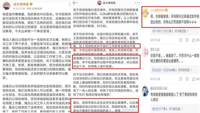 双白代打事件反转 当事人称污蔑了他们二人,网友称钱到位了
