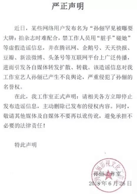 孙俪耍大牌，人品差？真相其实是这样的，请黑子们放过演技好的吧