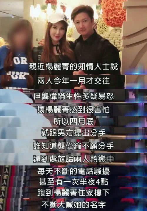 49岁杨丽菁申请保护令告前男友诽谤 就因为一个小问题，网友说：