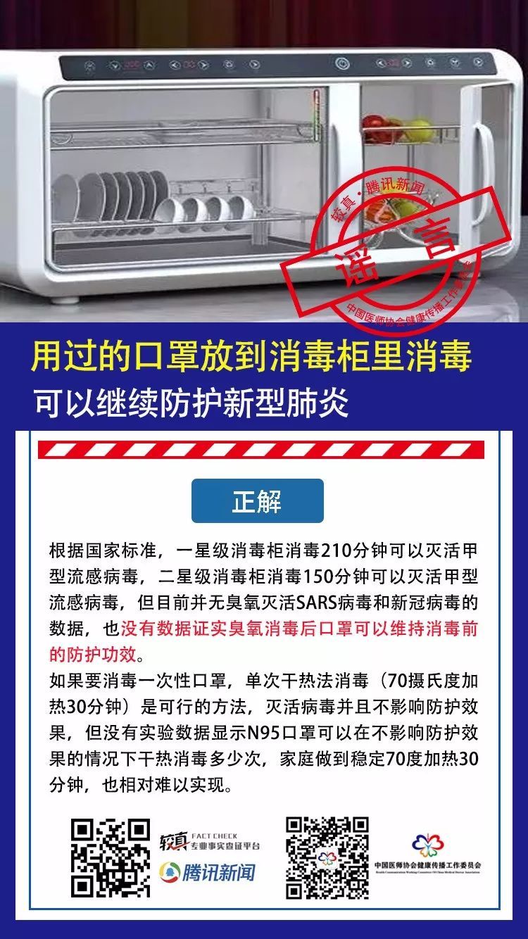 等部分区域■【辟谣】揭阳“当地有感染者死亡”？绿茶能预防“新冠”感染...别信！