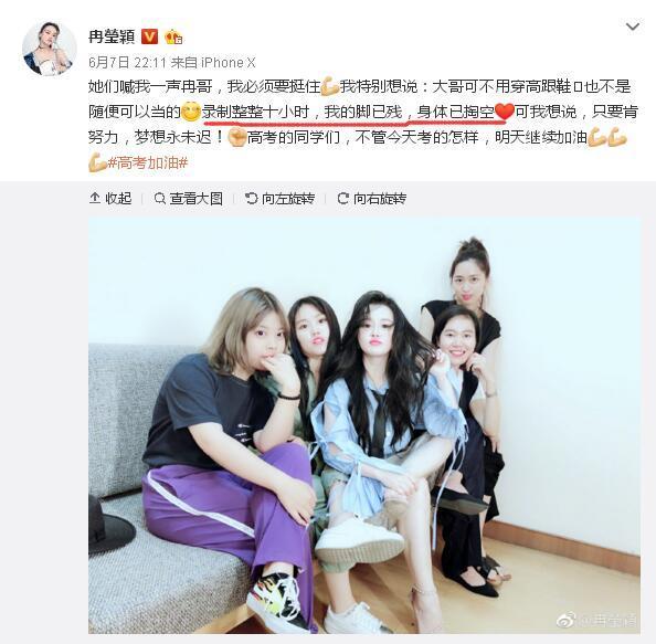 冉莹颖穿了十个小时的高跟鞋，脱下鞋后双脚触目惊心！