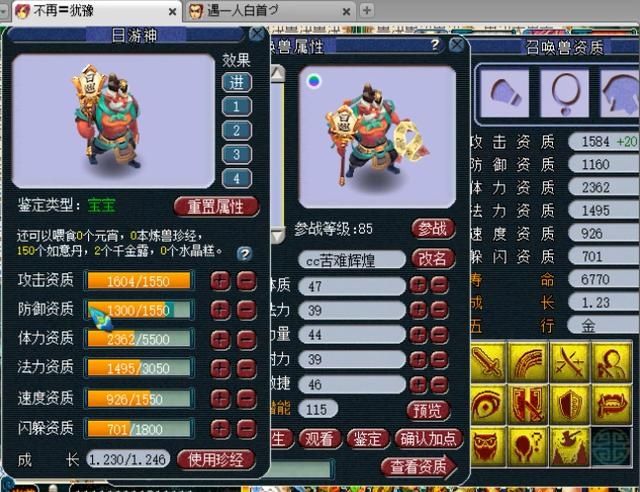  「10技能」梦幻西游：2万成本炼妖，10J日游神经历4次回炉，终成89PK神宠！
