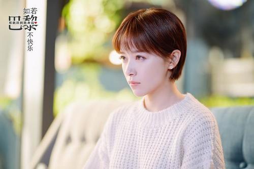 《如若巴黎不快乐》首播获赞 阚清子喜提“公主扛”