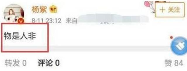 杨紫微博异常警告！难道真的被插足了？第三者竟然是她？