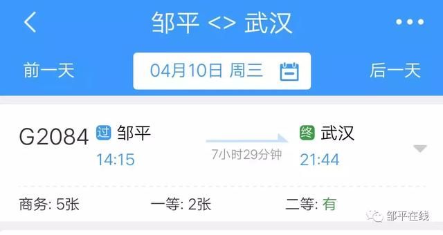 济青高铁将调图！邹平站新增7个车次，可直达这些城市！