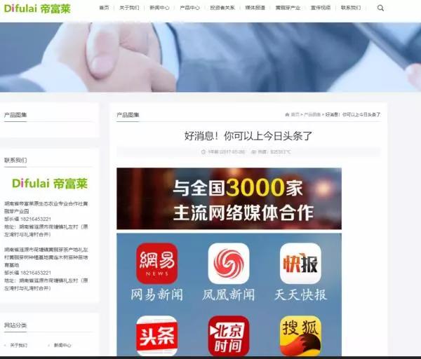 假处长、杜撰网评,PS奥巴马合影!刷屏的"史润龙"真身竟是…