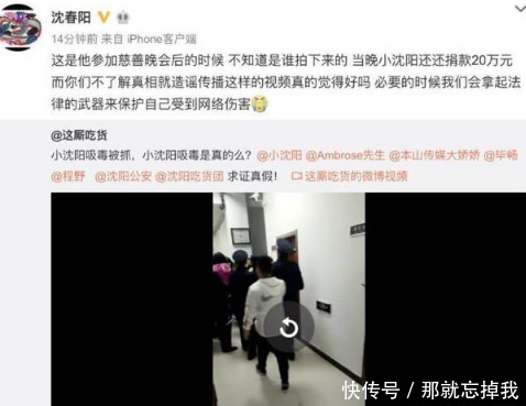 小沈阳吸毒被抓？妻子发文紧急辟谣，小沈阳则发文悼念单田芳