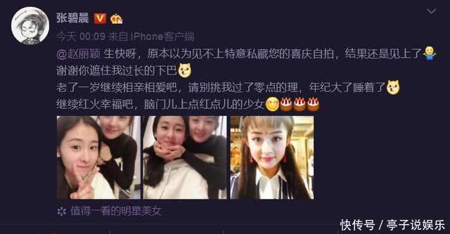赵丽颖庆生秀照片疑否认传言，现微博撒狗粮，网友欠个道歉