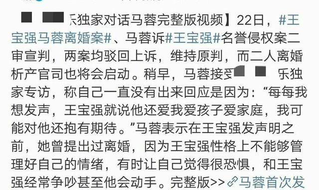 马蓉称王宝强借钱离婚是卖惨，公司信息证明王宝强真没钱