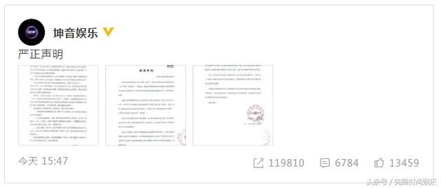 Oner成员遭恶意人身攻击 坤音娱乐发律师声明维权