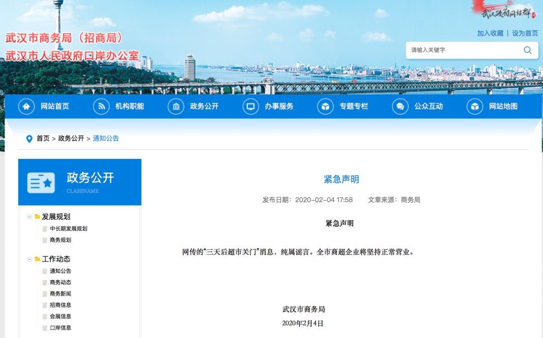 钟南山院士■这些关于新型冠状病毒的说法都是谣言!勿信!