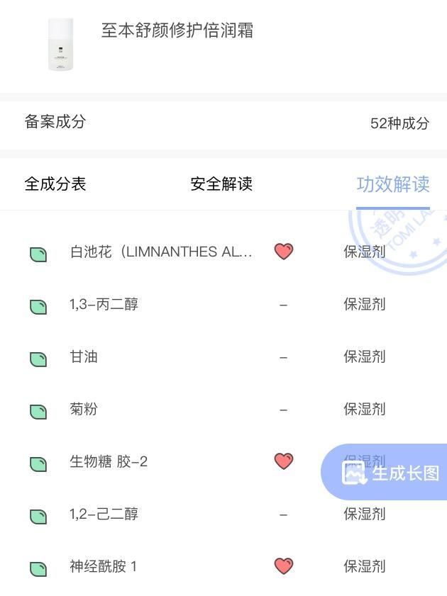 皂基洁面■路人们使用超过五瓶以上的洗面奶、面霜、乳液品牌,有你的同款吗