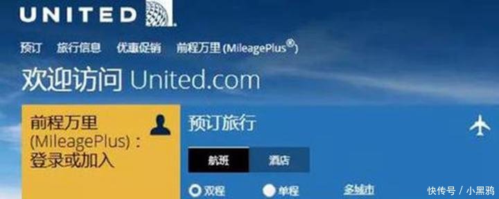 美联航取消国家标注, 改用货币标注港澳台! 网友 禁止进入中国领