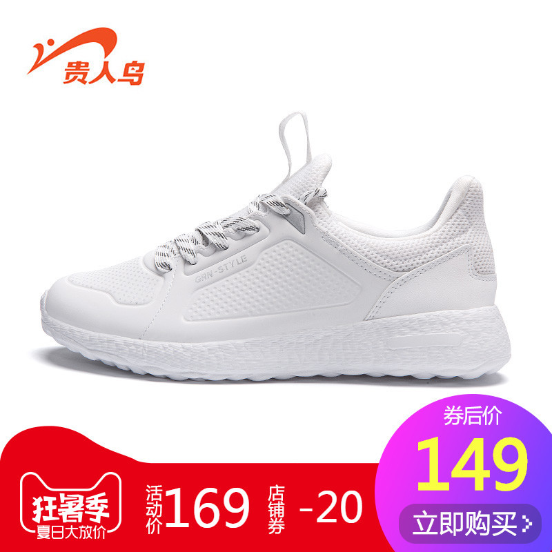 领券20元后149元-贵人鸟小白鞋女鞋休闲鞋 秋