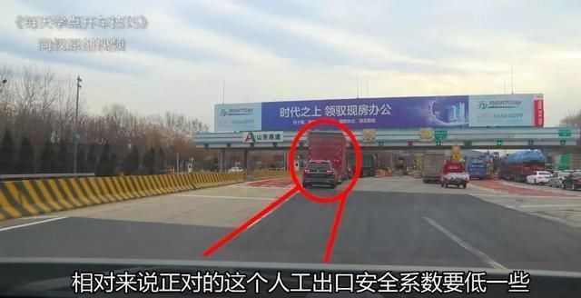 出高速公路收费站时，最好不要走这条车道，知道的人不多