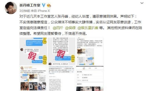 实力澄清！张丹峰一家现身 低调秀恩爱回怼出轨谣言