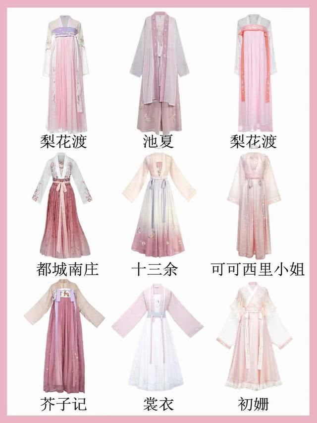  「汉服」这些平价又自带仙气的汉服，每一款都非常好看，穿上你就是小仙女