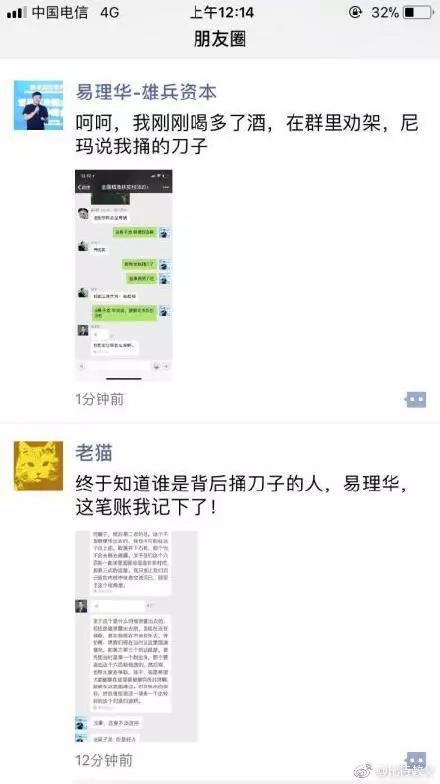 李笑来揭币圈黑幕录音曝光:拿网红与概念炒作骗散户口