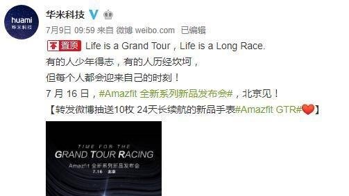 华米科技■副总裁怒斥谣言，出8848钛金定制款华米科技AMAZFIT新品遭恶搞