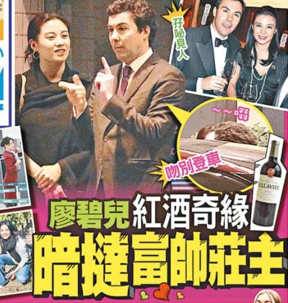 廖碧儿恋情又玩完！否认与富豪秘婚四年，想问爆料人消息从何而来