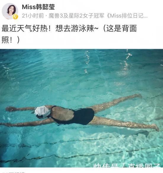 Miss泳装曝光！这大长腿，这身材！天气好热啊