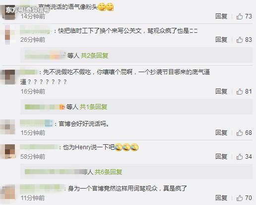 回应“假吃”惹争议，辟谣很简单，却被《向往》的官微搞复杂了?